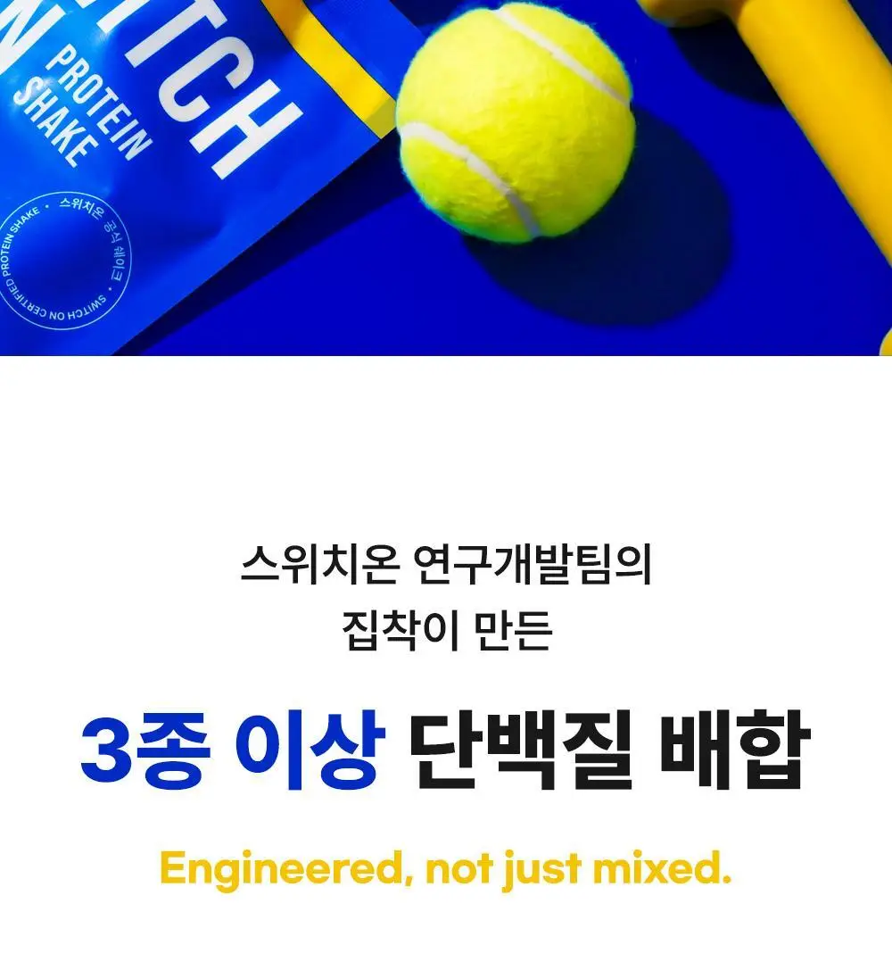 [나나PICK] 스위치온 프로틴 쉐이크 40g 4종 택1 상세페이지 20